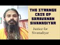 Saravanan Sivanadiyar case | The reason behind the suicide | justice for sivanadiyar