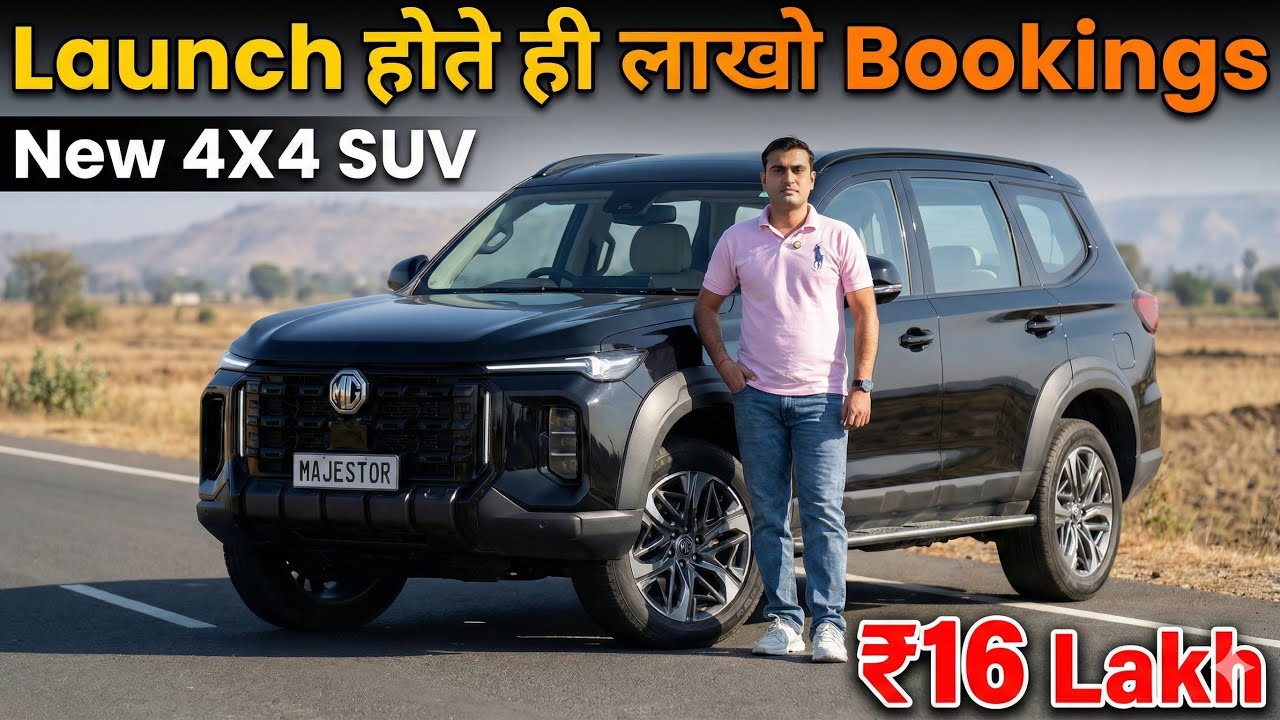 MG New 4X4 7 Seater SUV |₹16 Lakh | Launch होते ही लाखो Bookings | New MG MAJESTOR 2026