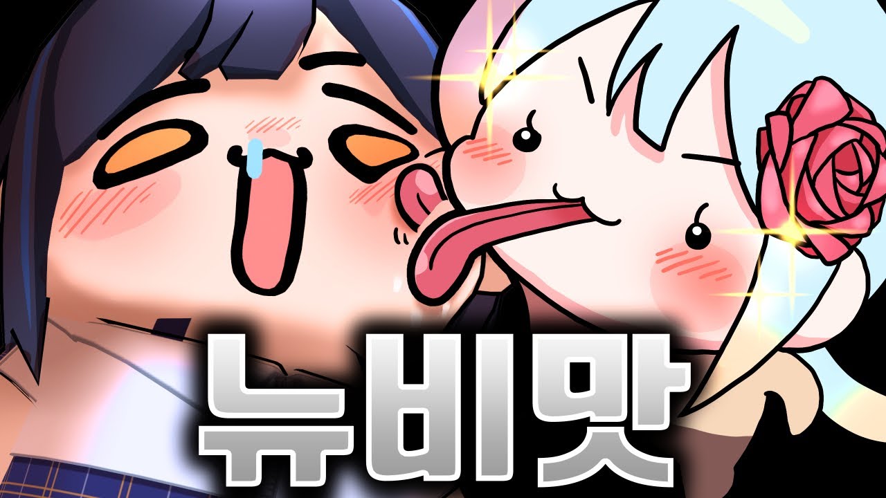 견자희님에게 핥아졌습니다 - 악어의 놀이터2 [1화]