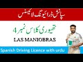 Spanish urdu driving licence theory 4 las maniobras 1