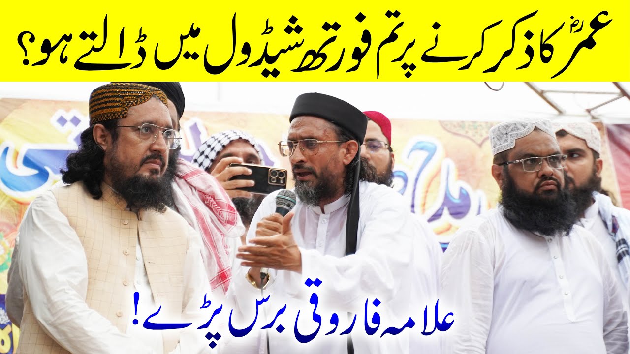 Allama Farooqi Speech In Yume Umar RA Karachi 1st Moharram 1445