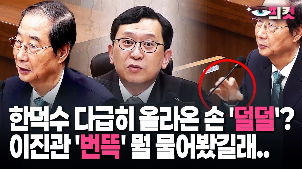 법정 현장 영상 썸네일