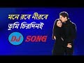 Mone Robe Nirobe (Jhankar Mix) Dj Song || Latest Bengali OLD Dj Song || DJ RB Mix