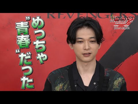 【東リベ２】”マイキー”吉沢亮、「青春だった」キャスト陣が圧倒的熱量で語る！『東京リベンジャーズ2 血のハロウィン編 -決戦-』特別映像