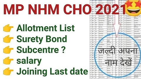 MP NHM CHO - ALLOTMENT LIST - LIST में अपना नाम देखो - SURETY BOND + 15 दिनों में JOINING