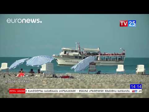 \"ევრონიუსი\" ბათუმის შესახებ