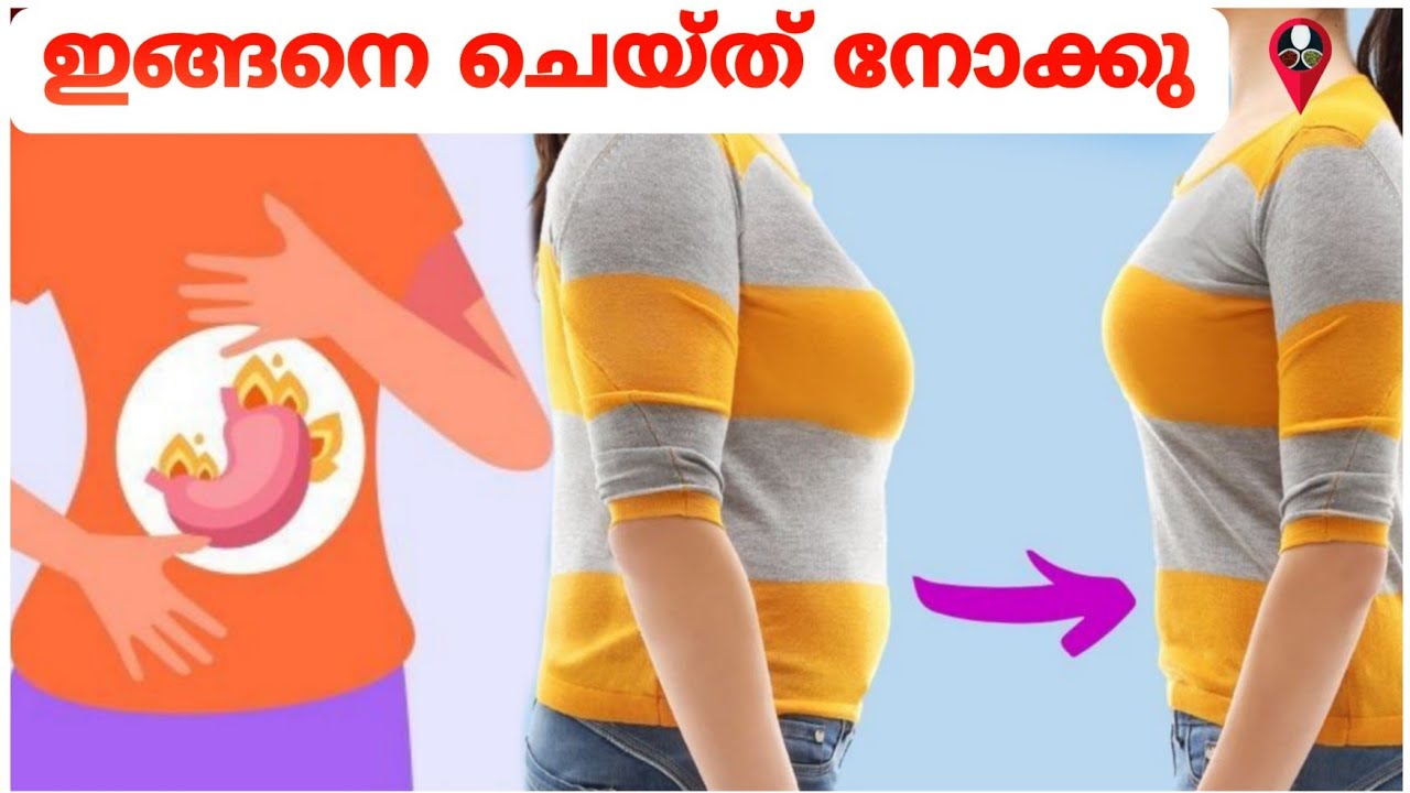 വയറ്റിലെ ഗ്യാസ് 1 മിനിറ്റിൽ പുറത്ത് പോകാനുള്ള സൂത്രം Stomach gas