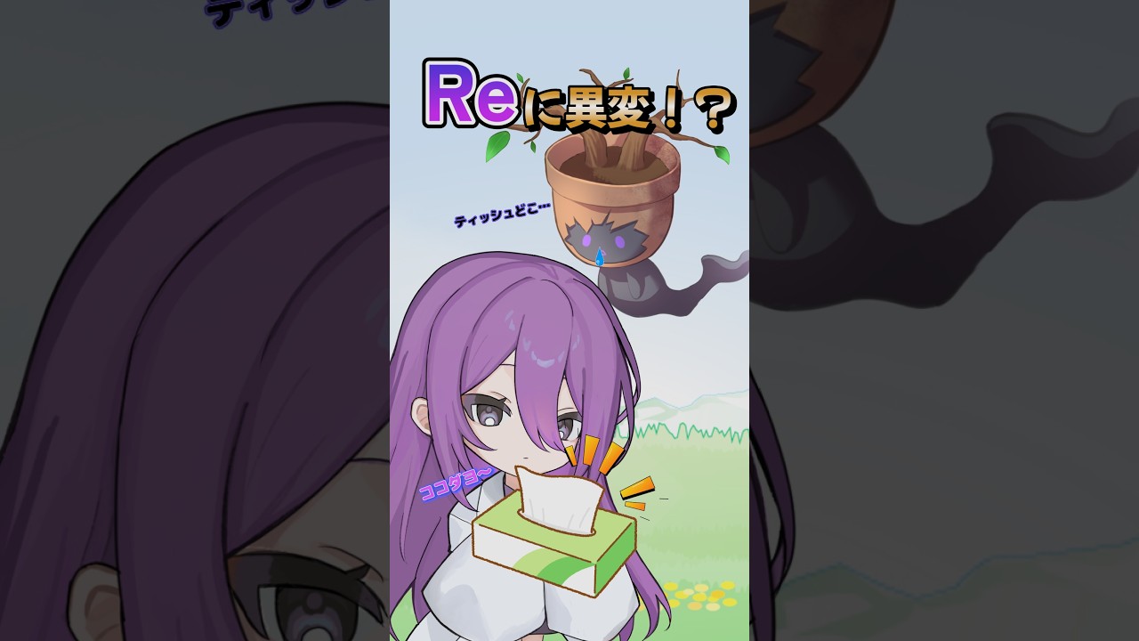 ใใฎๆๆใซโฆใพใใใฎ็ฐๅคใใฃโฆ๏ผ๏ผ #vtuber #shorts #ๆฏ่ใฟใฎใ