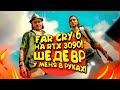 FAR CRY 6 НА RTX 3090! - ШЕДЕВР У МЕНЯ В РУКАХ!