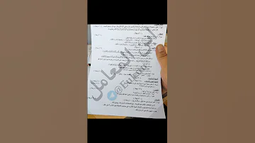 اسئلة اسلامية سادس ادبي وزاري2025الدور الاول 