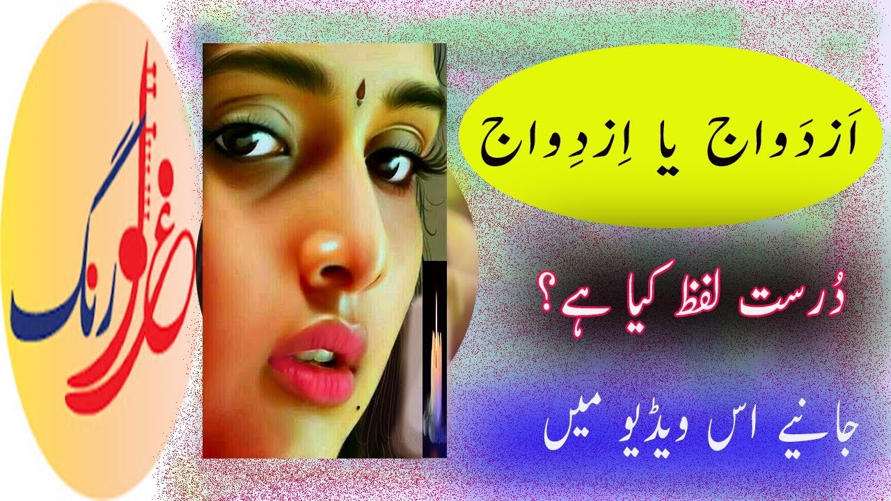 write-and-speak-most-common-urdu-words-and-sentences-with-right