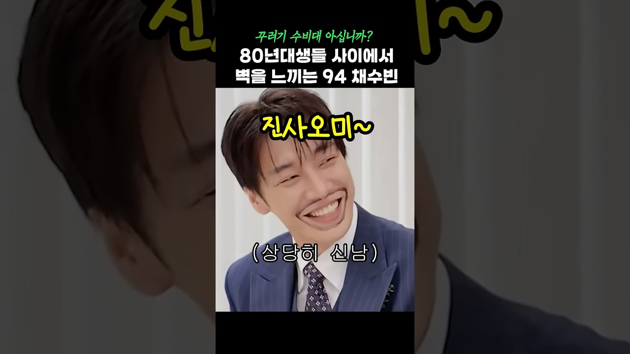 꾸러기 수비대 노래 부르고 신난 김영광 ㅋㅋㅋ