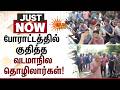 ஆவடி ரயில்வே பணிமனையில் அதிர்ச்சி சம்பவம்... | Railway Trainee | Protest | Avadi | Sun News