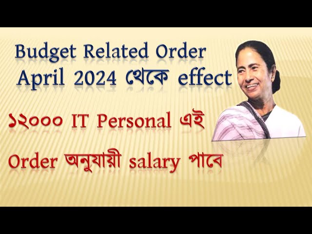 IT personnel Salary Enhancement  order from Finance Department WB class=