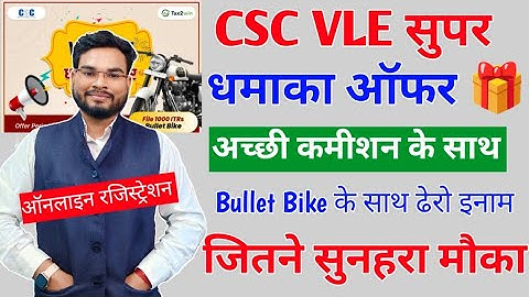 CSC VLE Good News | File ITR With CSC @Tax2winInIndia  & Get Bullet Bike & Commision | CSC ITR File