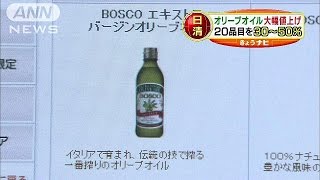 日清　オリーブオイル大幅値上げ　20品目を30～50％(14/12/22)