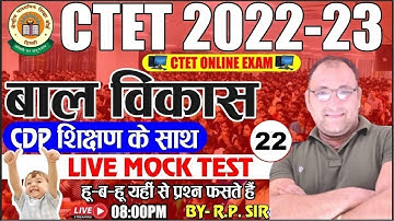 CTET 2022 Online Exam - Child Development & Pedagogy (CDP) PYQs 22 CTET December CDP by RP Sir live