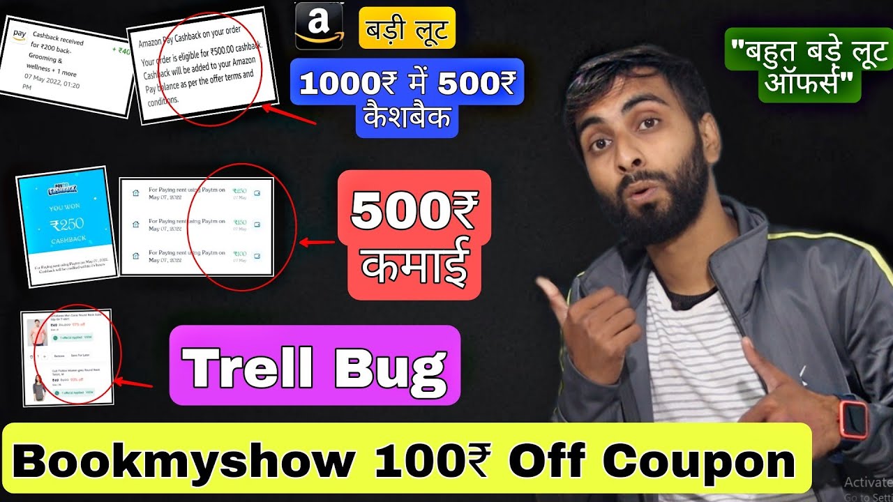 Amazon Rs.500 Cashback Big Loot, Paytm Rs.500 FREE Earning Biggest Loot, Trell , Bookmyshow Loot