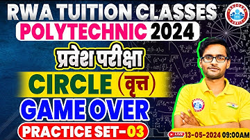 Polytechnic Entrance Exam 2024 | वृत्त (Circle) | Maths Question & Concepts By Aakash Sir