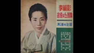 목포의 눈물-  이난영 (미도파 레코드)-스타365