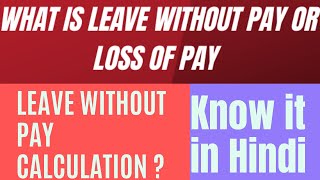 What is Leave without Pay(LWP) and Loss of Pay(LOP) | Leave without Pay(LWP) Calculation screenshot 5