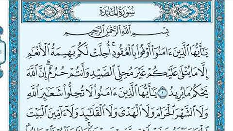 تلاوة نادرة سورة المائدة ماهر المعقلي