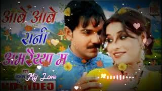 cg song,,abe abe rani amraiya ma o,,Dilip dehriya Sunita dahariya,, balram cg song