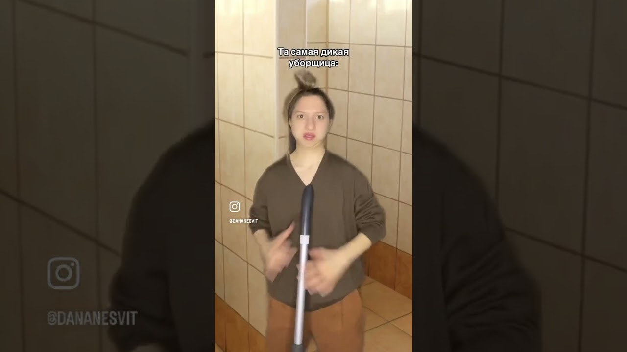 Дикая уборщица в школе