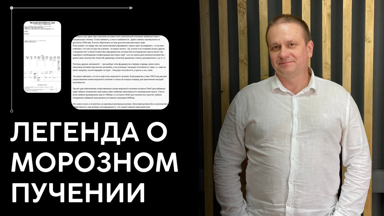Предотвращение морозного пучения почв: советы и выводы экспертов