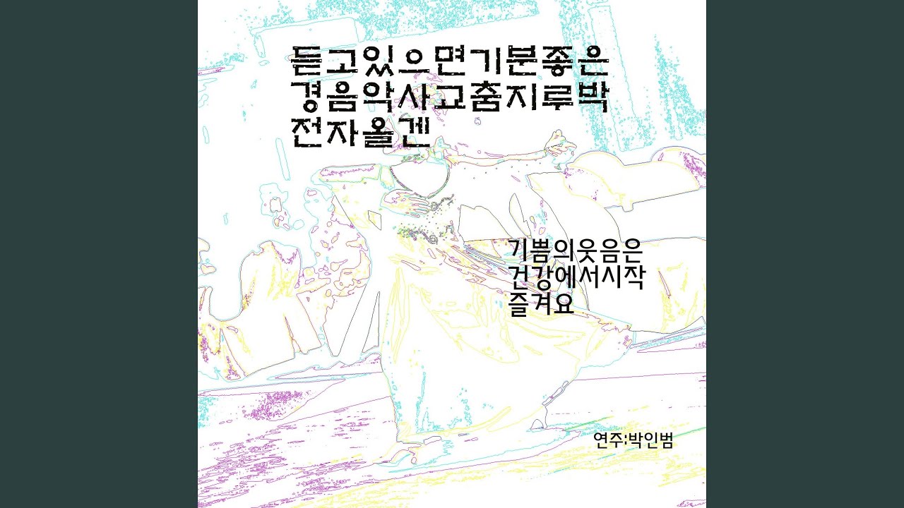 아리아리 아라리오 adlı videoyu YouTube'da izle