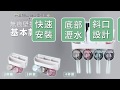 【FL生活+】第二代無痕壁掛牙刷架-恩愛情侶雙杯基本款(A-016) product youtube thumbnail