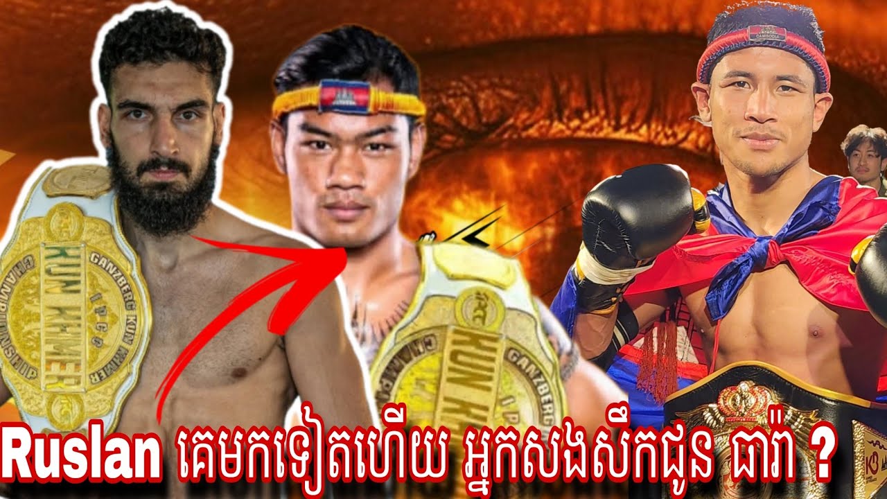 Thoeurn Theara ( Cambodia🇰🇭) 🆚 Ruslan Nagiyev ( Azerbaijan 🇦🇿) Amazing Kun khmer