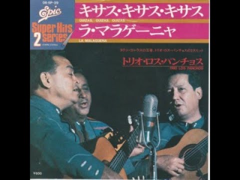 ラテン音楽（試訳付き）「キサス、キサス、キサス（Quizás, quizás, quizás)」カバー  by Alan Sekiguchi