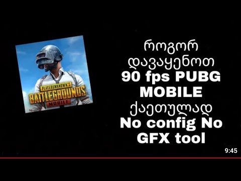 როგორ დავაყენოთ 60 ან 90 FPS მარტივად ქართულად No BAN No Config No GFX Tool Redmi Note 11