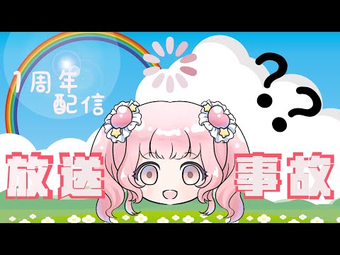 【迷因蘿精選】直播中宣布新成員時 #放送事故 ！？
