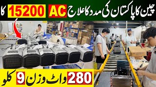 China Mobile Air conditioner Factory | Portable ac in Pakistan | ac market in Pakistan |   screenshot 4