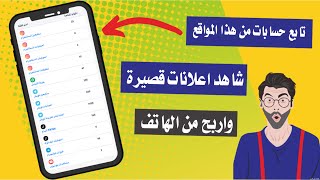 ربح المال من الانترنت في تركيا من الهاتف وبسهولة | شرح موقع everve تركي