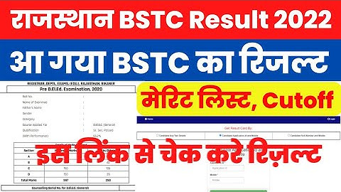 BSTC Result 2022 Kaise Dekhe ? How to Check Rajasthan BSTC Result 2022 ? #predeled
