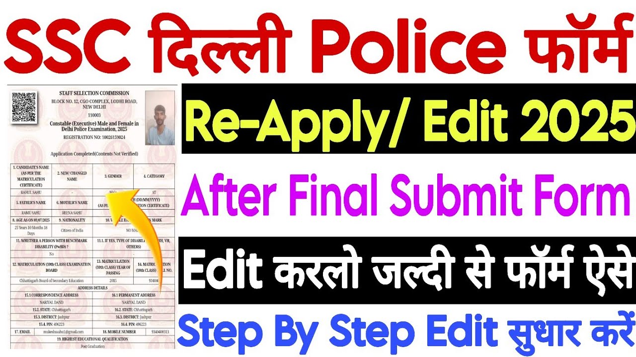 SSC Delhi Police Form Re-Apply Edit Correction 2025 kaise ll SSC Delhi police form Edit Correction 