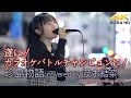 【 歌うま 】 遂に、THEカラオケ★バトルチャンピョンに! 珍島物語 / 天童よしみ(cover)" 茂木結菜 " 新宿路上ライブ 4K映像