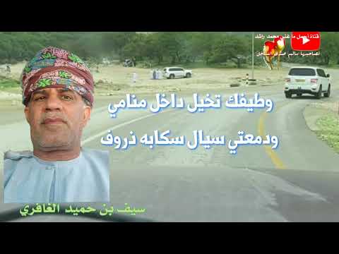 محمد راشد بطرشك يا طير كلمات سيف حميد الغافري