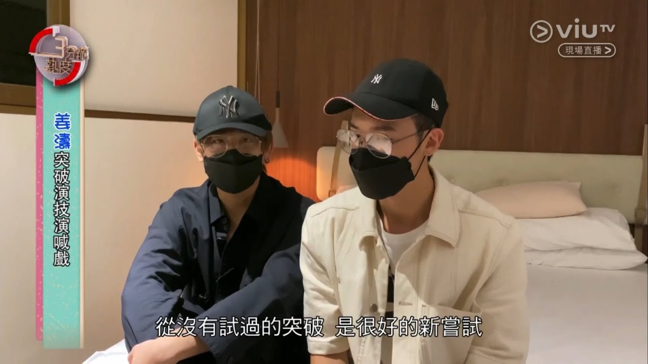 2020.07.31 3分鐘熱度《台灣拍劇分享》姜濤 邱士縉 MIRROR