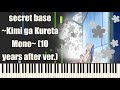 AnoHana - secret base ~Kimi ga Kureta Mono~ (10 years after Ver.) (Piano Synthesia)