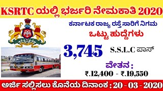KSRTC_recruitment _2020/ Ksrtc 3745 ಹುದ್ದೆಗಳು /KSRTC Driver & Driver Com conducterJobsRecruitmen2020
