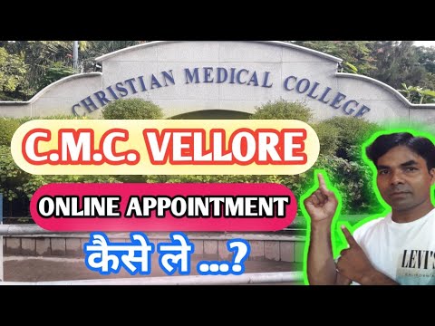 how to get appointment cmc hospital vellore // cmc vellore // cmc vellore online appointment