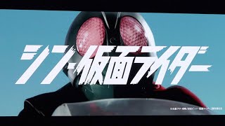 『シン・仮面ライダー』新映像2種が初解禁！ 庵野秀明監督が解説 『シン・仮面ライダー対庵野秀明展』合同記者会見