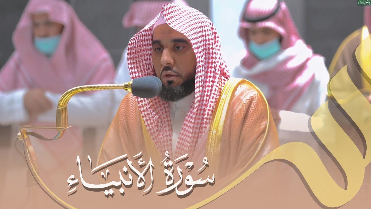 "لا يسمعون حسيسها" آيات عظيمة حبرها بصوته العذب أ.د. عبدالله الجهني من سورة الأنبياء فجر 12-11-1443
