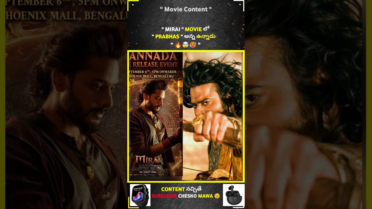 Mirai Movie లో Prabhas అన్న ఉన్నాడు 🤯🥵 
