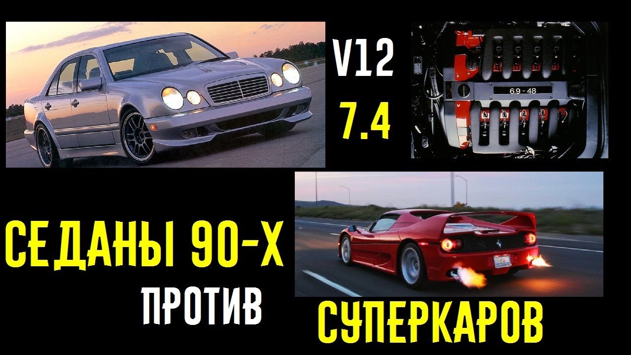 Машины из 90х