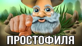 Шрек Флексил Под Трек 